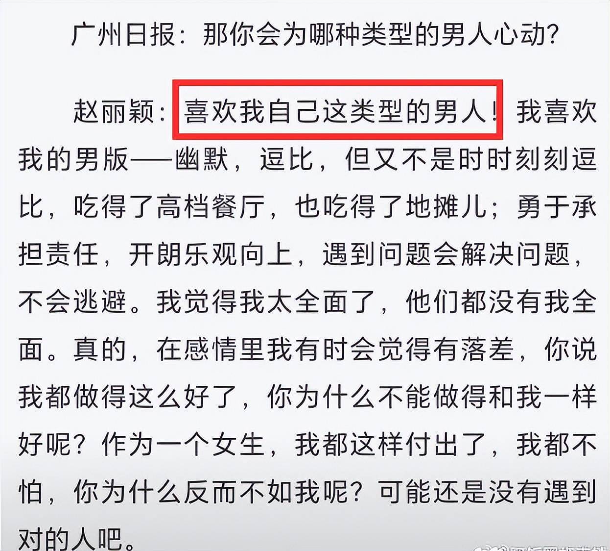 赵丽颖新恋情曝光！与赵德胤更多约会照被扒...（组图） - 16