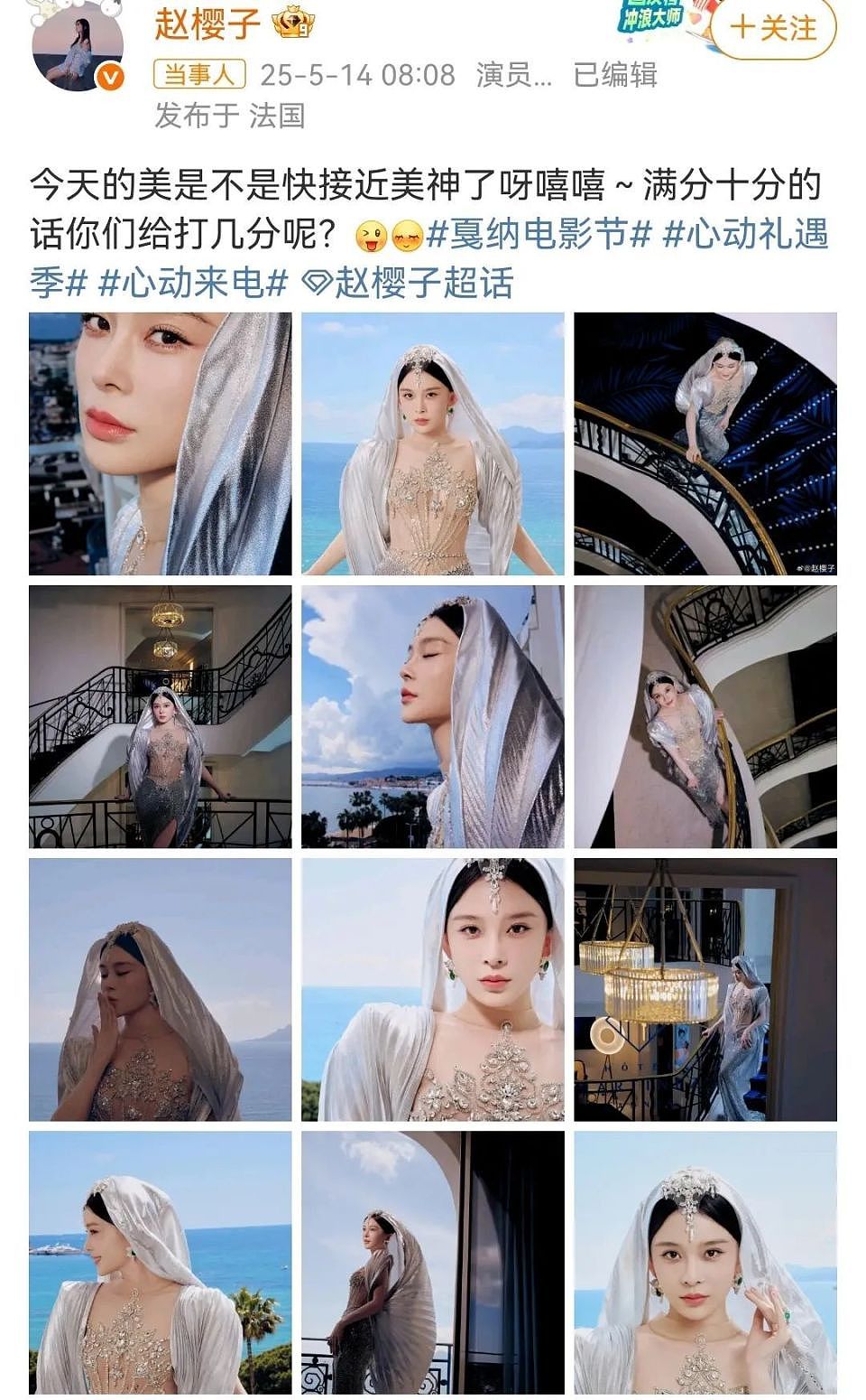 赵樱子戛纳红毯又求助又穿镂空裙,还赖在红毯不走,引发网友群嘲(组图) - 12