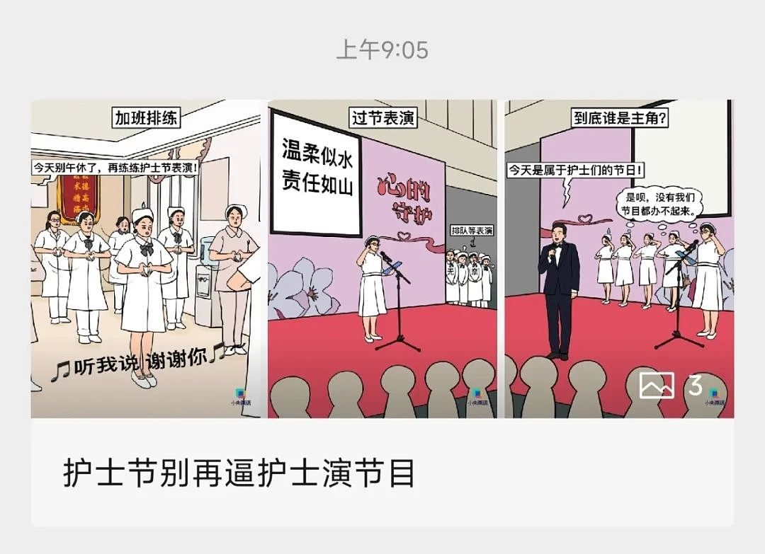 再来一次突发公共卫生事件,还有护士上吗(组图) - 2