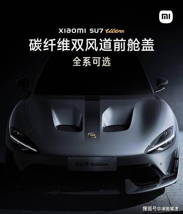 小米陷前舱盖“虚假宣传“争议，车主能要三倍赔偿？（组图） - 1