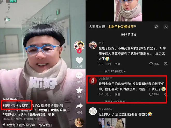 “我妈努力就为让我蹭”，“金龟子”女儿带货卖超千万（组图） - 7
