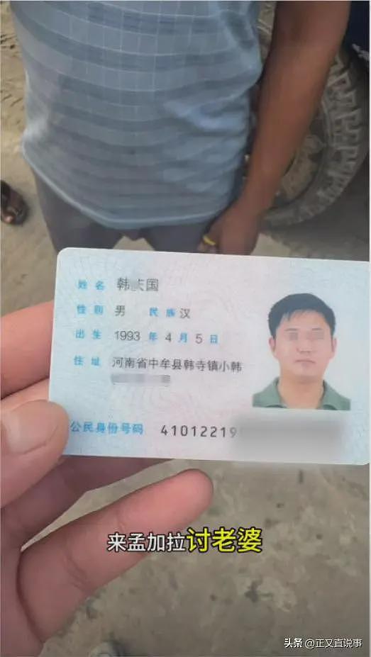 河南小伙三次去孟加拉讨媳妇,结果却丢了命!凌晨躺路边头骨碎裂(组图) - 2
