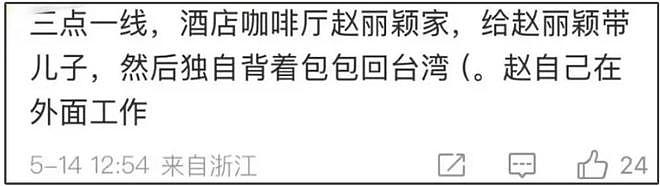 赵德胤和冯绍峰好像！爱哭、心软还恋家，赵丽颖取向一直没变过（组图） - 16