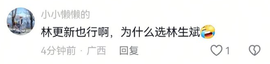 【爆笑】赵丽颖被曝新恋情?结果男方的面相冲上热搜第一?网友:看到这张脸,确实瑟瑟发抖…(组图) - 6