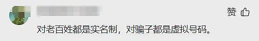 要求“盲人睁眼”认证后续,人民日报怒斥太过分,网友评论一边倒(组图) - 10
