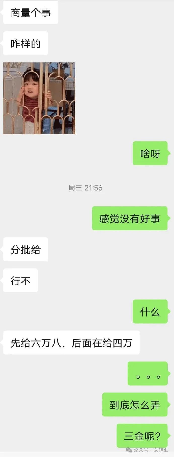 【爆笑】四年感情,因为8.8w彩礼分手了?到底是谁的问题?(组图) - 2