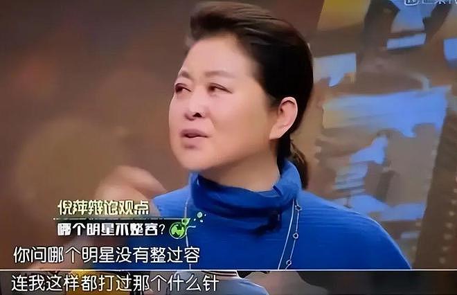 倪萍近照认不出！下巴又长又尖，曾否认整容（组图） - 10