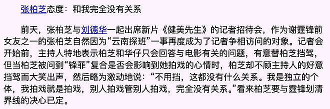 锋菲旷世之恋（上）：一瞬心动，十年时差（组图） - 153
