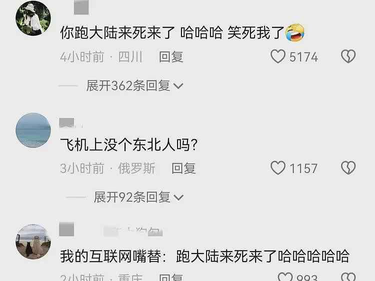 惹众怒!台湾游客西安乘机时遭人“围攻”,网友:军人都忍不了(组图) - 5