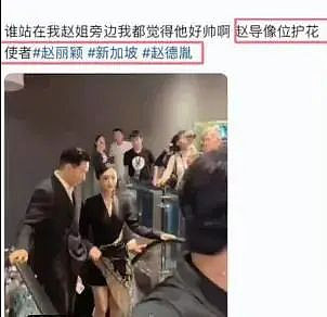 内娱劳模姐终于有新恋情?其实早就有迹可循?(组图) - 30