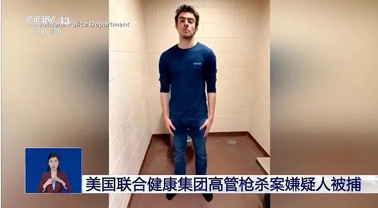 美国医保巨头被查:涉医疗保险欺诈!CEO突然辞职,股价大跳水!曾因高管被路易吉枪杀引发轰动(组图) - 2