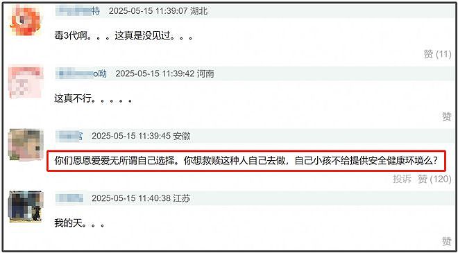 赵丽颖男友三代涉毒,前夫冯绍峰评论区沦陷,网友呼吁接孩子回家(组图) - 10
