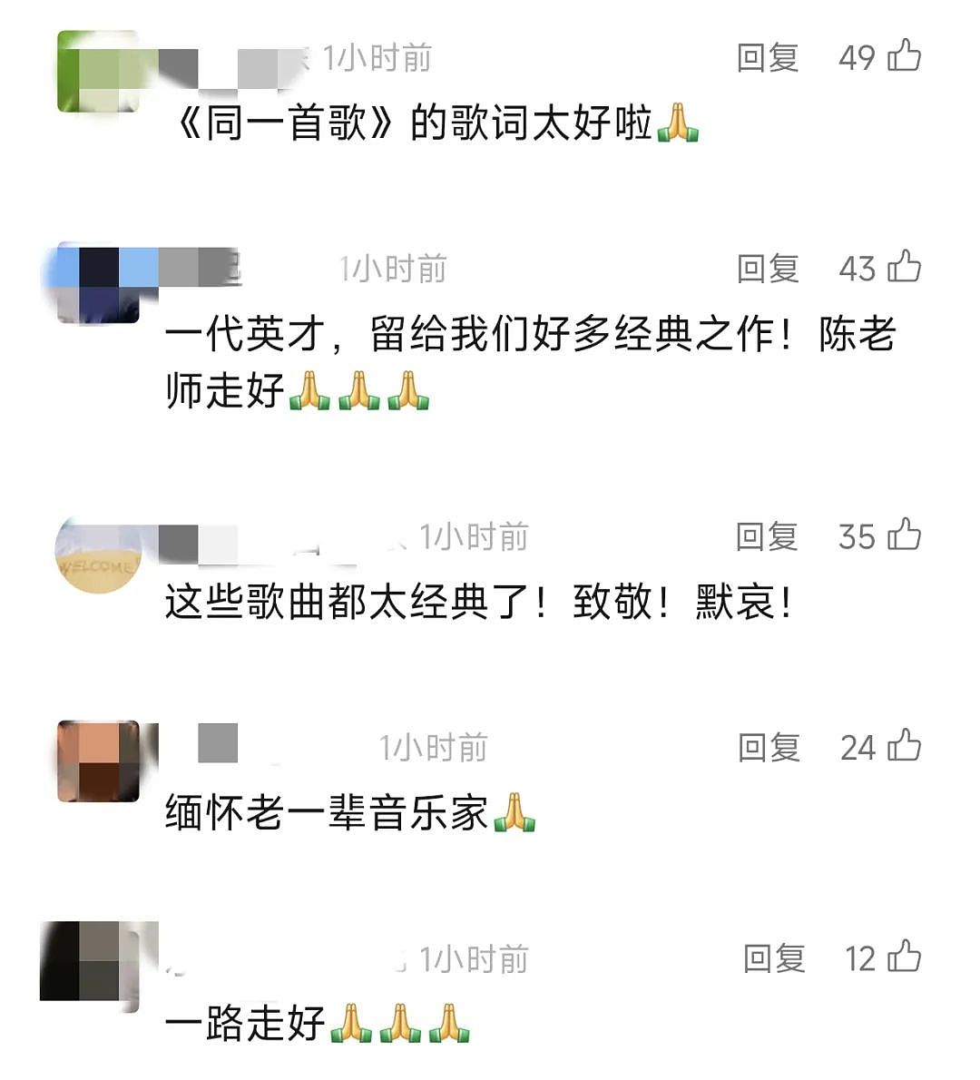 中国流行歌坛痛失巨匠!他的代表作红透大江南北,传唱至今!你肯定都听过…(组图) - 7