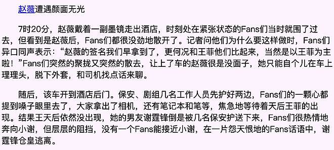 锋菲旷世之恋（上）：一瞬心动，十年时差（组图） - 149