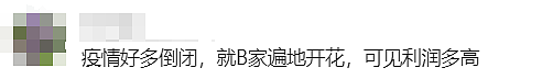 Bunnings“塌房了”…澳人被彻底激怒了!(组图) - 29
