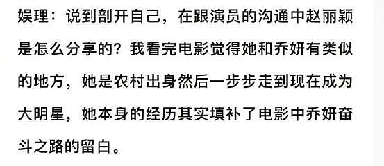 内娱劳模姐终于有新恋情?其实早就有迹可循?(组图) - 42