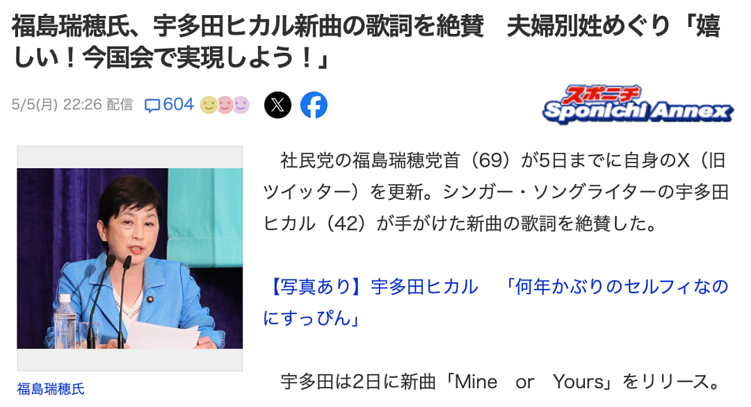 宇多田光因一句歌词遭600万人网暴抵制！日本人扬言要开除她日本祖籍...（组图） - 30