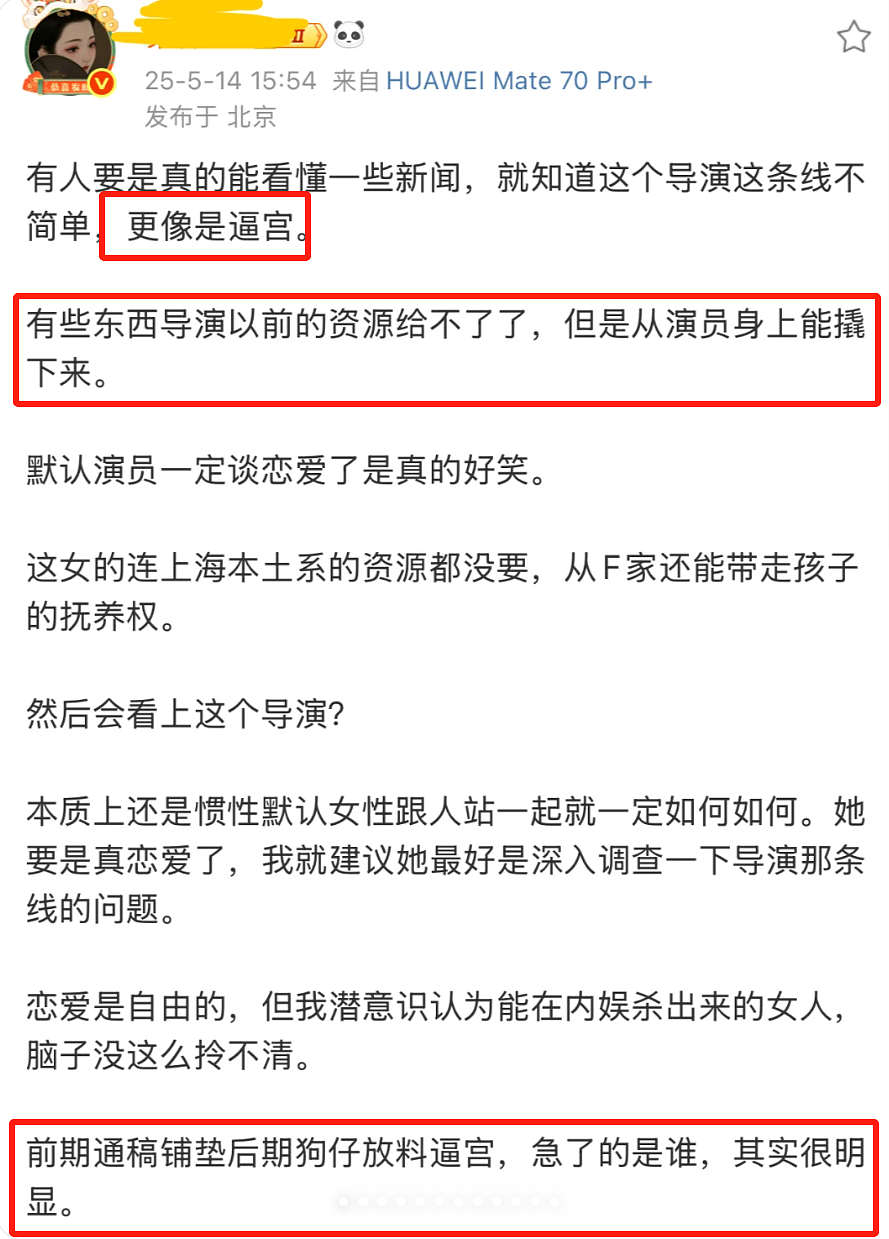 赵丽颖评论区沦陷!男方被质疑想逼宫上位,辛芷蕾表情耐人寻味(组图) - 17