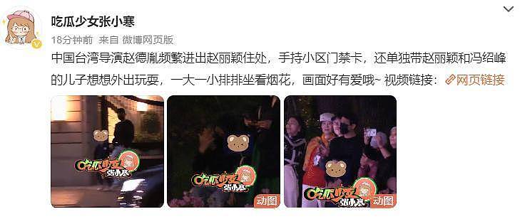 赵丽颖新恋情曝光！与赵德胤更多约会照被扒...（组图） - 2