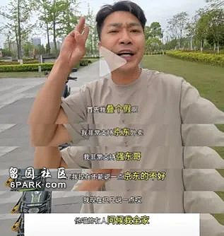 给外卖员上社保的京东 怎么被监管约谈了？（组图） - 9
