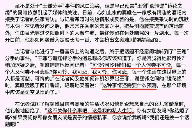 锋菲旷世之恋（上）：一瞬心动，十年时差（组图） - 144