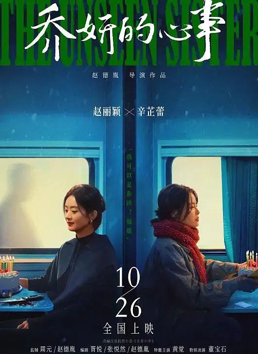 内娱劳模姐终于有新恋情?其实早就有迹可循?(组图) - 28