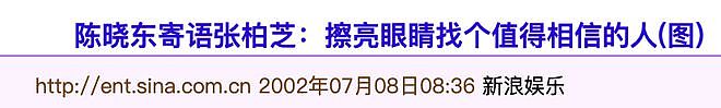 锋菲旷世之恋（上）：一瞬心动，十年时差（组图） - 161
