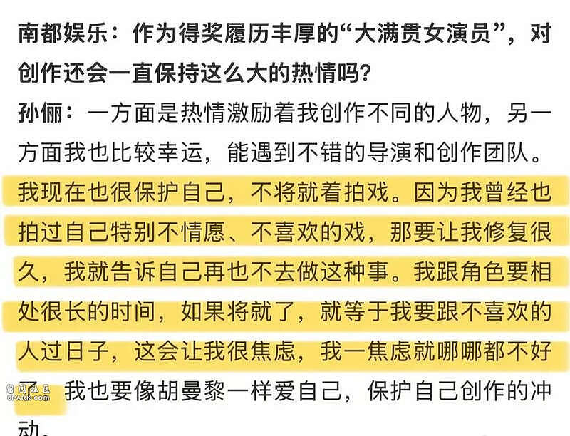 刚火了没几天，42岁孙俪又“不务正业”（组图） - 13