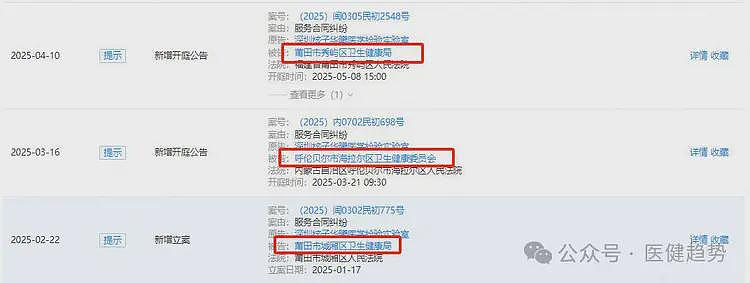 “核酸大王”张核子讨账，起诉多地卫健局（组图） - 3