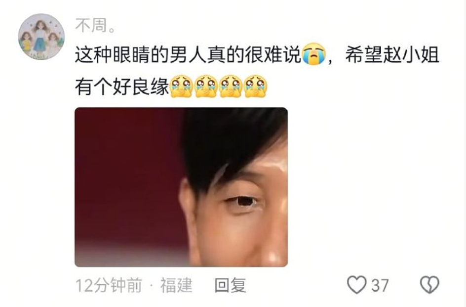 【爆笑】赵丽颖被曝新恋情?结果男方的面相冲上热搜第一?网友:看到这张脸,确实瑟瑟发抖…(组图) - 5