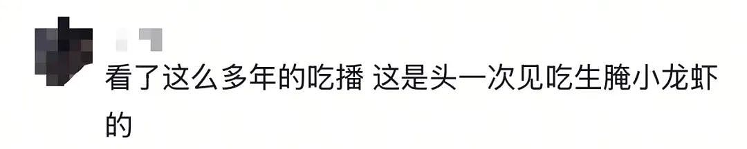 猛吸生腌小龙虾头?有人感染后潜伏多年,医生:严重可致癌!肝肺都遭殃(组图) - 4