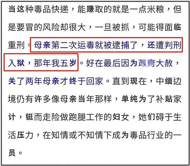 赵丽颖男友三代涉毒,前夫冯绍峰评论区沦陷,网友呼吁接孩子回家(组图) - 7