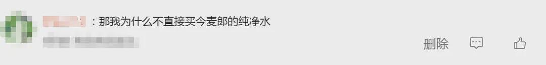 热搜！纯净水由今麦郎代工？网友：那我不如直接买今麦郎！娃哈哈回应：属实，4月起已终止合作（组图） - 3