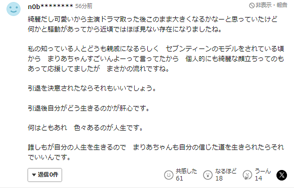 日本“完美女神”突然宣布引退!曾怒扇老板遭封杀,因性感外形被邀每集1000万下海!(组图) - 13