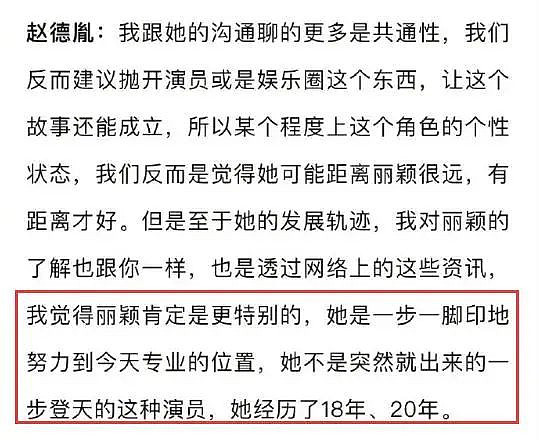 内娱劳模姐终于有新恋情?其实早就有迹可循?(组图) - 43