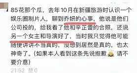 内娱劳模姐终于有新恋情?其实早就有迹可循?(组图) - 25