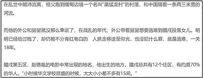 赵德胤和冯绍峰好像！爱哭、心软还恋家，赵丽颖取向一直没变过（组图） - 20