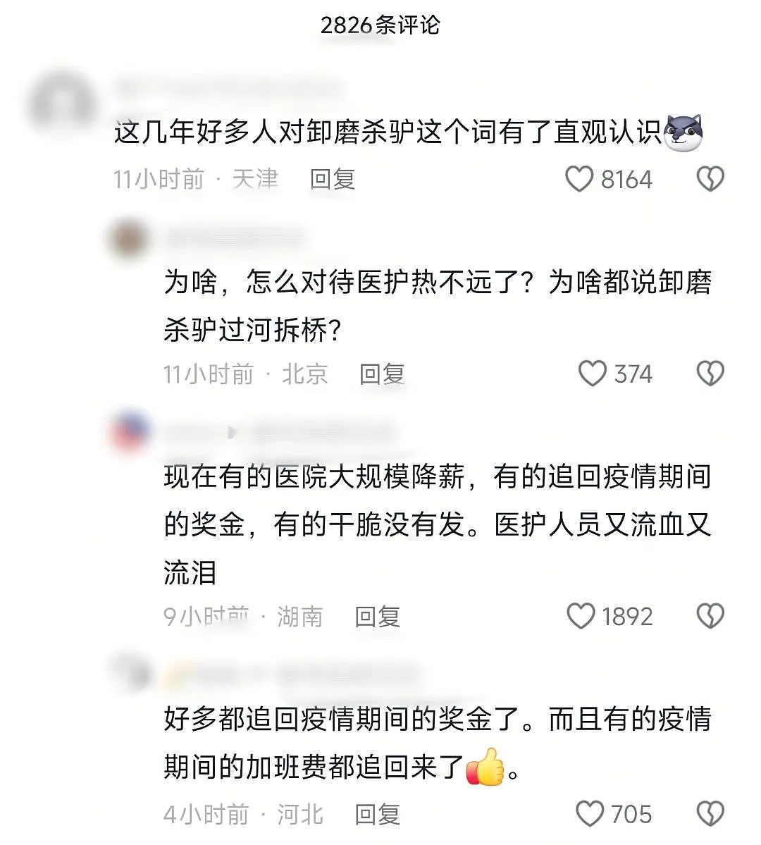 再来一次突发公共卫生事件,还有护士上吗(组图) - 1