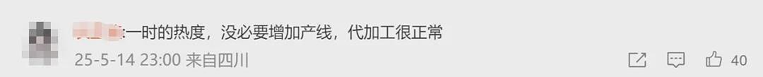 热搜！纯净水由今麦郎代工？网友：那我不如直接买今麦郎！娃哈哈回应：属实，4月起已终止合作（组图） - 6