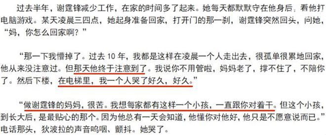 锋菲旷世之恋（上）：一瞬心动，十年时差（组图） - 14