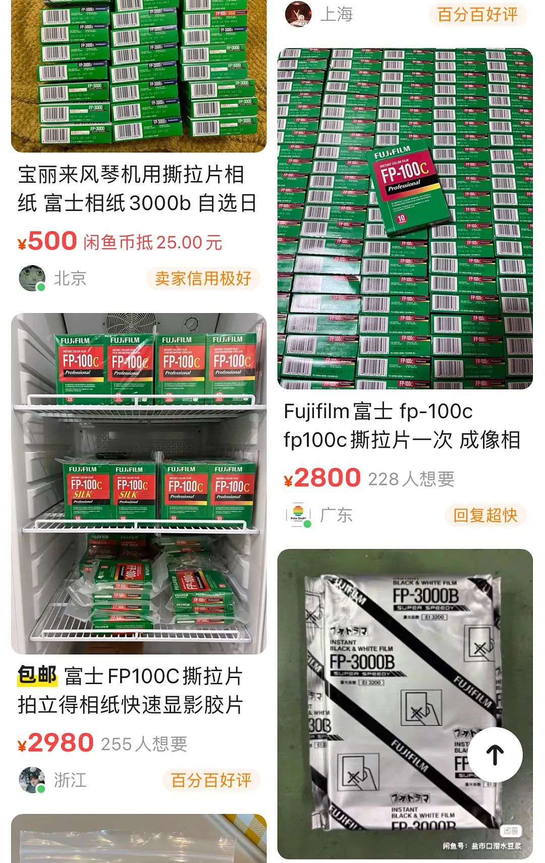 第一批炒撕拉片的年轻人,已经赚到钱了(组图) - 2