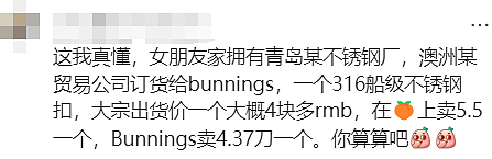 Bunnings“塌房了”…澳人被彻底激怒了!(组图) - 28