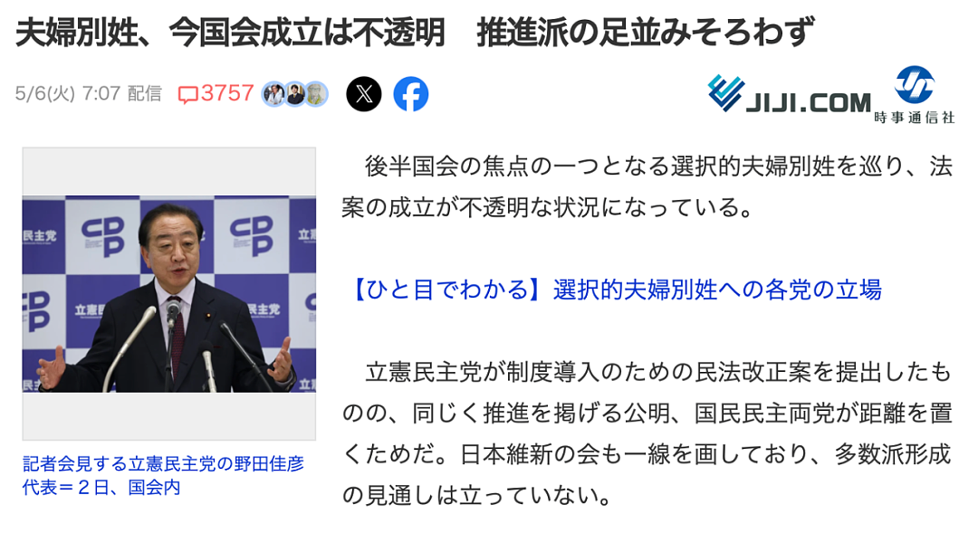 宇多田光因一句歌词遭600万人网暴抵制！日本人扬言要开除她日本祖籍...（组图） - 28