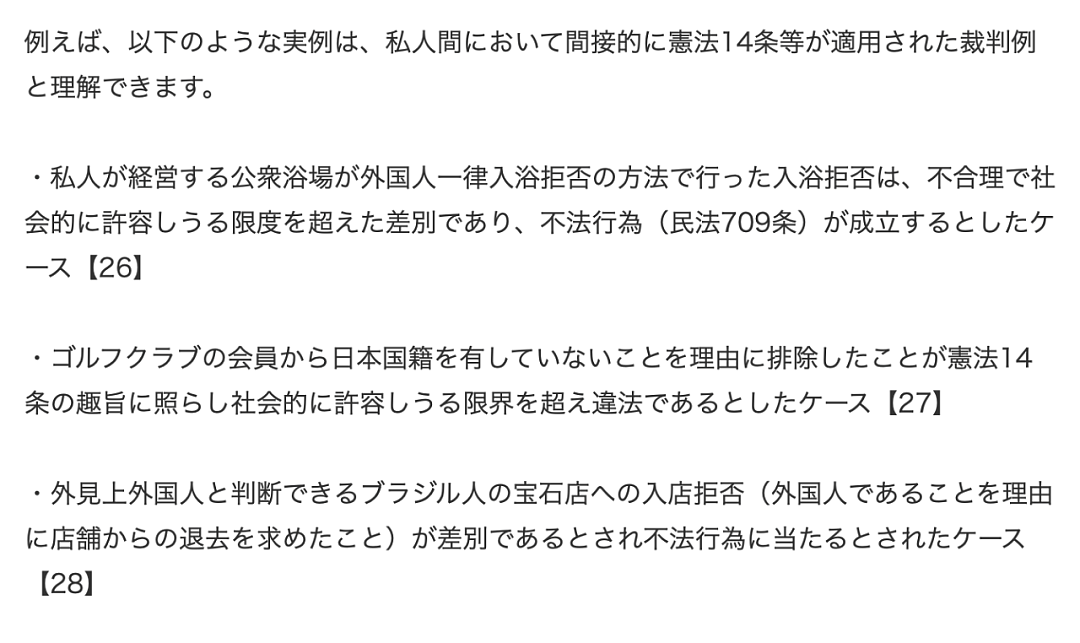 日本餐厅公然歧视中国人：没礼貌禁止入店！店家被日本人骂到直接关门倒闭了？（组图） - 13