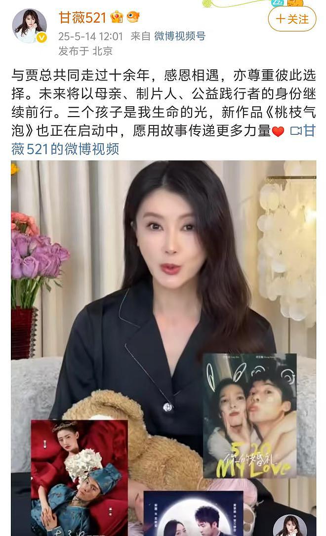 两天4个瓜,顶流女星恋情、自曝被性侵、官宣离婚,都是大瓜(组图) - 8