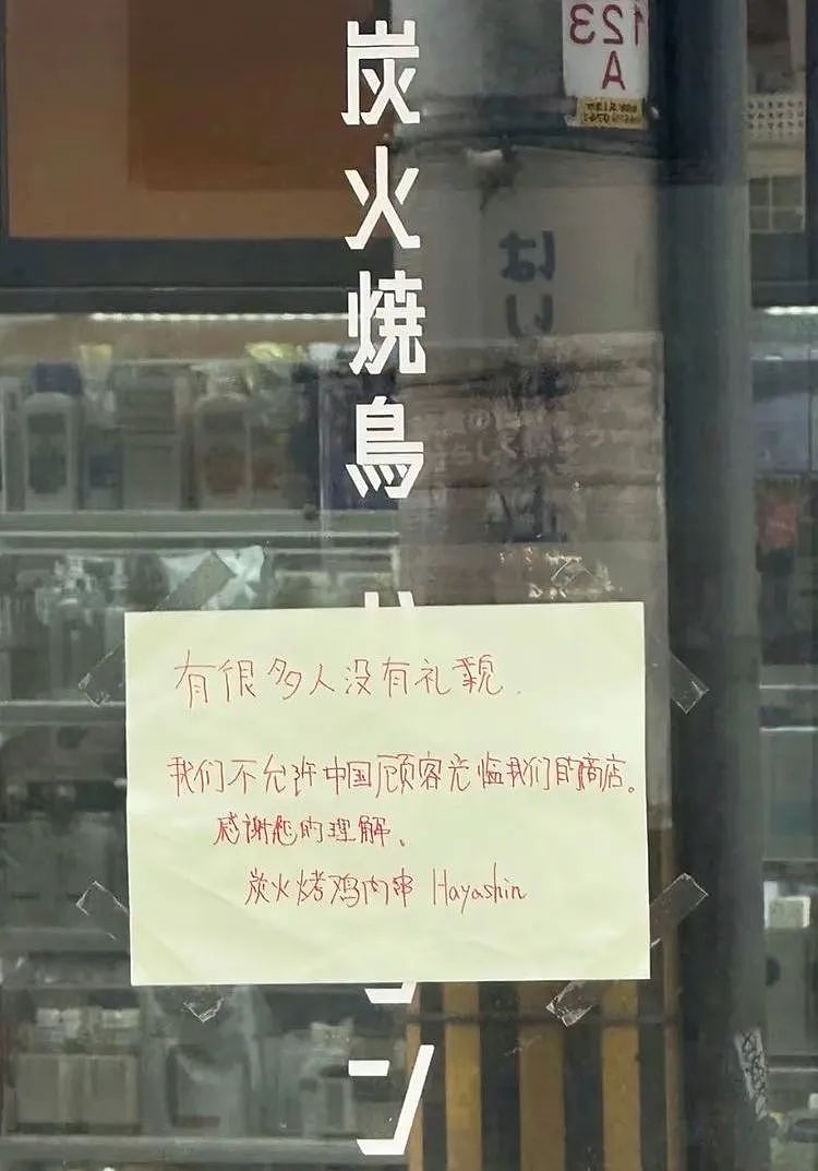 日本餐厅公然歧视中国人：没礼貌禁止入店！店家被日本人骂到直接关门倒闭了？（组图） - 2