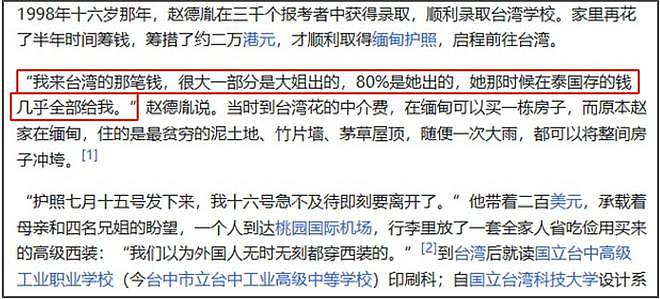 赵丽颖男友三代涉毒,前夫冯绍峰评论区沦陷,网友呼吁接孩子回家(组图) - 5