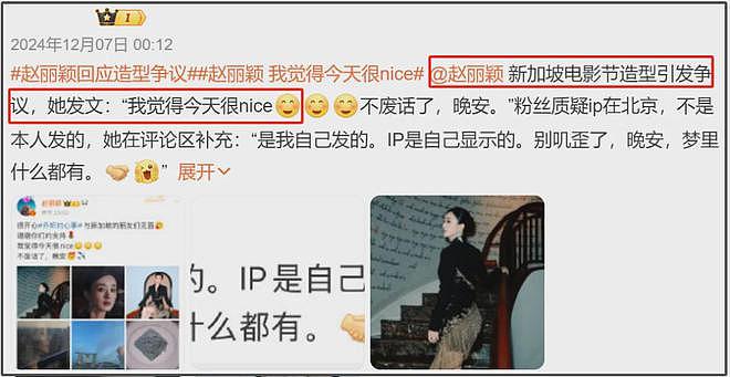 赵丽颖超爱！置顶跟男友合作电影，为爱怒怼粉丝，一切早有迹可循（组图） - 12
