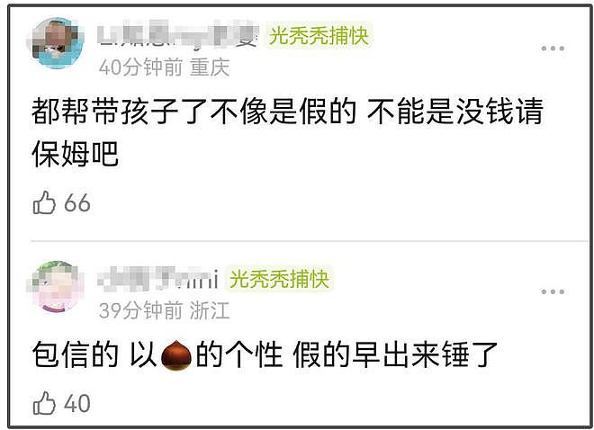 赵丽颖后援会发声抵制造谣,没有正面否认恋情,网友直言越说越锤(组图) - 8