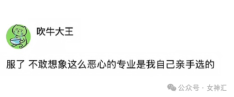 【爆笑】四年感情,因为8.8w彩礼分手了?到底是谁的问题?(组图) - 21